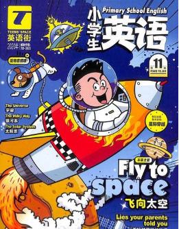 小学生英语(英语街)