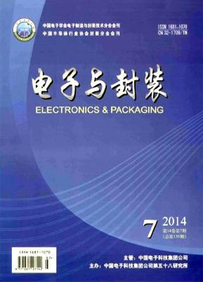 电子与封装