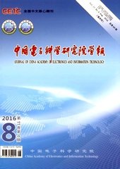 中国电子科学研究院学报