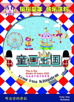 童话王国(语言魔法师)