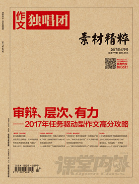 课堂内外(作文独唱团)