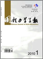 固体力学学报