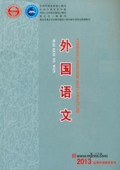 外国语文