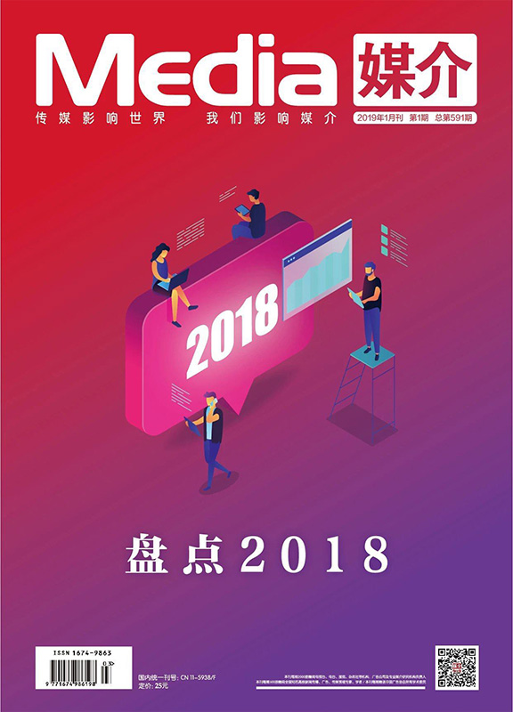 国际品牌观察(媒介)