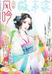 故事家第一周刊