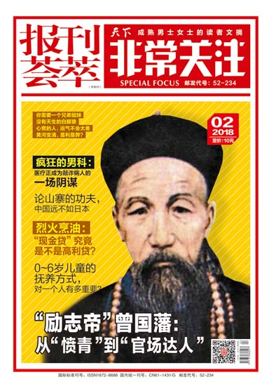 报刊荟萃．时文精读