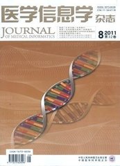 医学信息学杂志