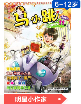 最漫画(酷作文)(原:马小跳:酷作文)