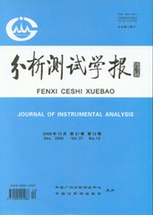分析测试学报