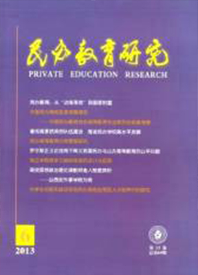 民办教育研究