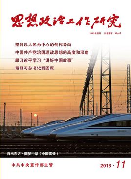 思想政治工作研究