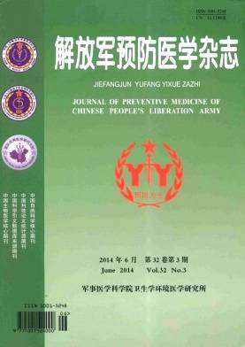 解放军预防医学杂志