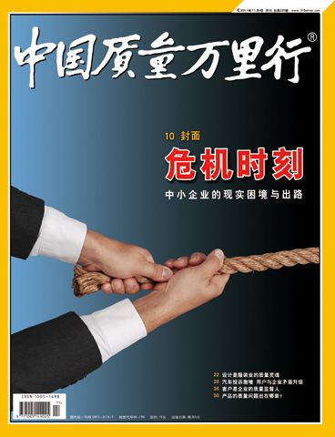 中国质量万里行