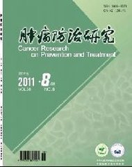 肿瘤防治研究