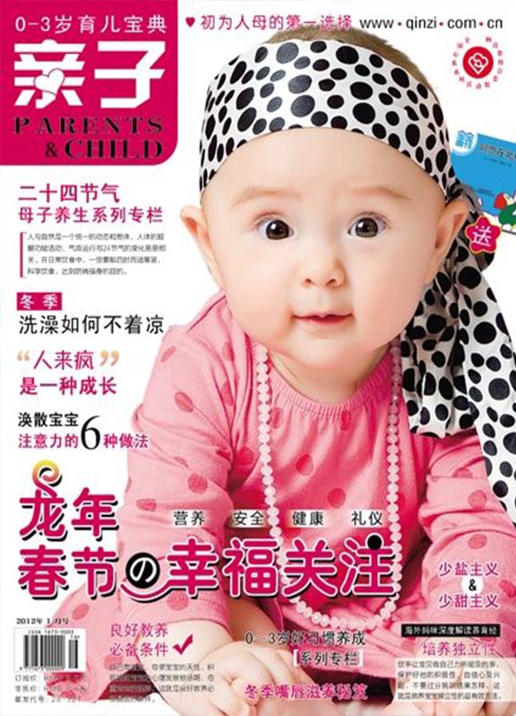 亲子(育儿宝典0-3岁)