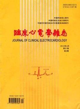 临床心电学杂志