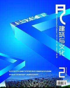 建筑与文化