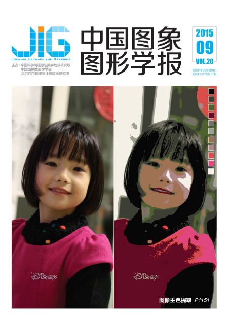中国图象图形学报