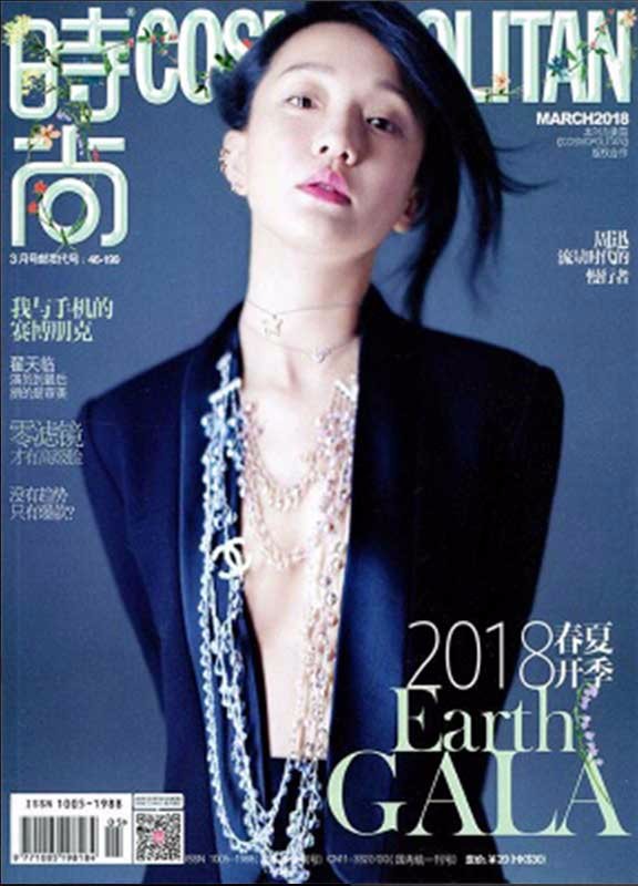 COSMO时尚时尚伊人