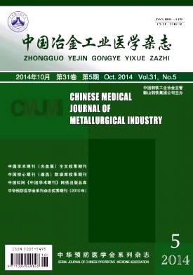 中国冶金工业医学杂志