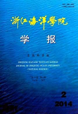 浙江海洋大学学报(人文科学版)