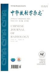 中华放射学杂志