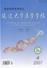 延边大学医学学报