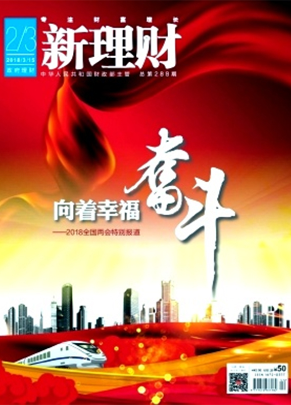 新理财(政府理财)