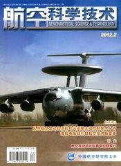 航空科学技术