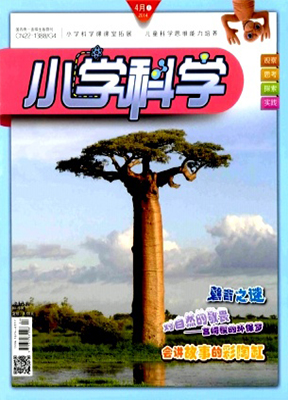 小学科学(原：学生版)