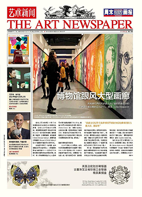 艺术新闻(中文版)