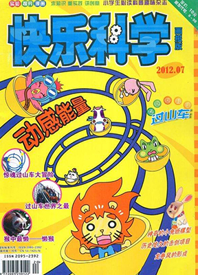 快乐科学(画报版)