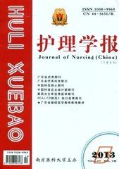 护理学报