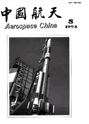 中国航天
