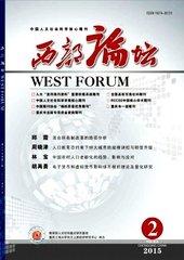 西部论坛