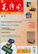 无线电杂志订阅