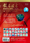 锻压技术杂志订阅